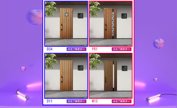 驪住木門｜日本F☆☆☆☆環(huán)保品質(zhì)，智享健康生活！