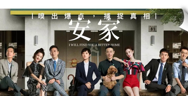 豪邁木門：看過《安家》后，你需要這樣的“家”