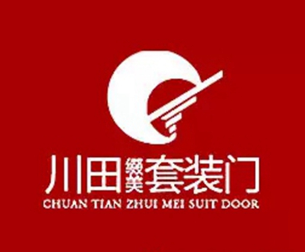 你的重慶川田套裝門到了，請查收！