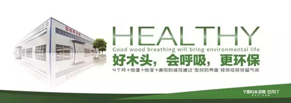 藝格云木門(mén)性價(jià)比高 好態(tài)度成就品質(zhì)木門(mén)