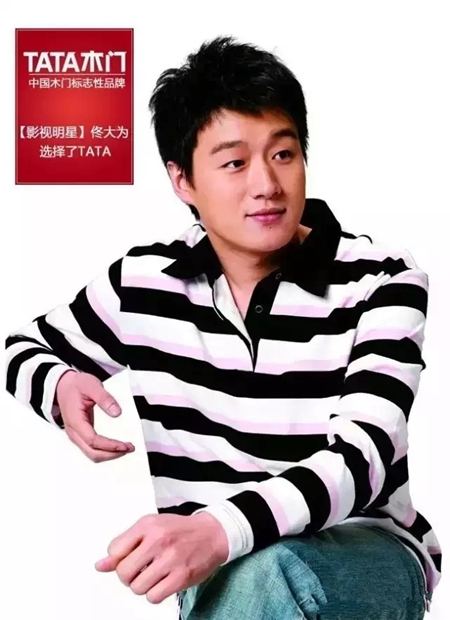 那些為TATA木門代言過的代言人都有哪些？ 