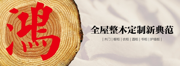 原木門實(shí)木門傻傻分不清楚 鴻爵公館用經(jīng)驗(yàn)告訴你