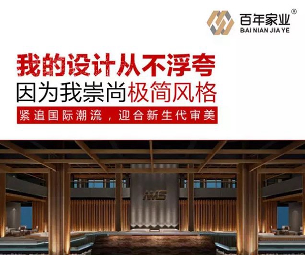 木門(mén)整裝選百年家業(yè)  打造一個(gè)健康的家