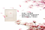 兔寶寶木門(mén)產(chǎn)品風(fēng)格 靜靜守護(hù)一個(gè)家