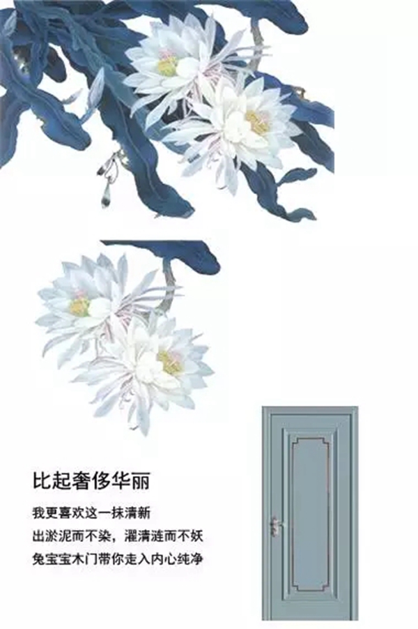 兔寶寶木門產(chǎn)品風(fēng)格 靜靜守護一個家