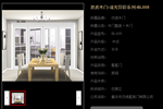 雙虎木門產(chǎn)品風(fēng)格一覽 這個夏天帶你凸造型