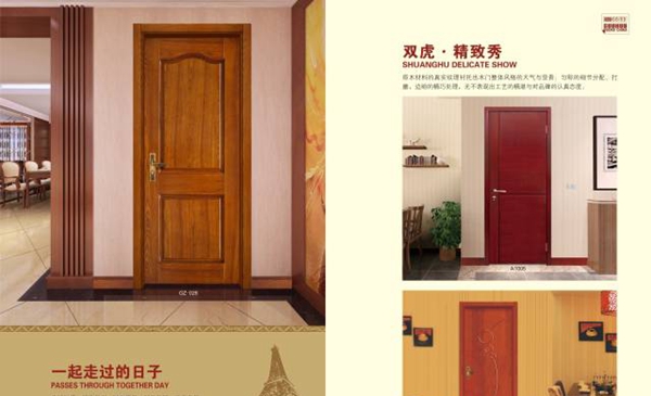 雙虎木門(mén)品牌實(shí)力 好品質(zhì)締造高質(zhì)量居家生活