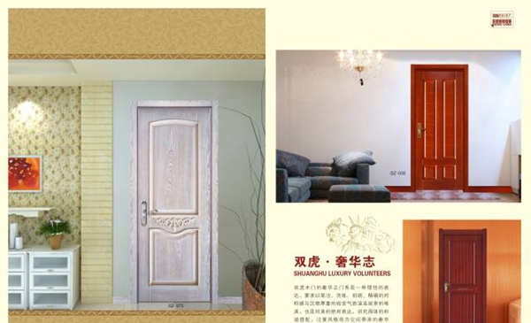 雙虎木門(mén)品牌實(shí)力 好品質(zhì)締造高質(zhì)量居家生活