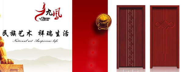 九鳳木門價(jià)格貴嗎 木門一般多少錢一套