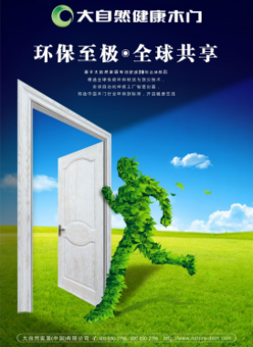 大自然木門質(zhì)量好不好 質(zhì)量過硬靠“三好”