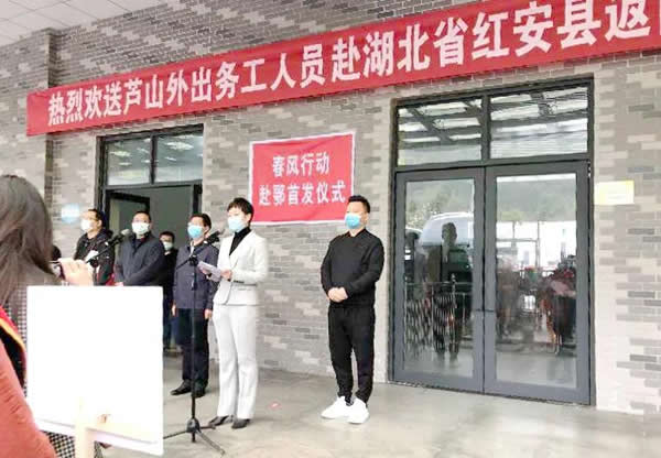 “春暖花開(kāi)，乘風(fēng)而行”四川首趟赴湖北務(wù)工人員返崗千川