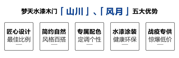 夢(mèng)天木門：是誰來自山川  懷揣愛木之心 似水柔情