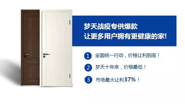 夢(mèng)天木門：是誰來自山川  懷揣愛木之心 似水柔情