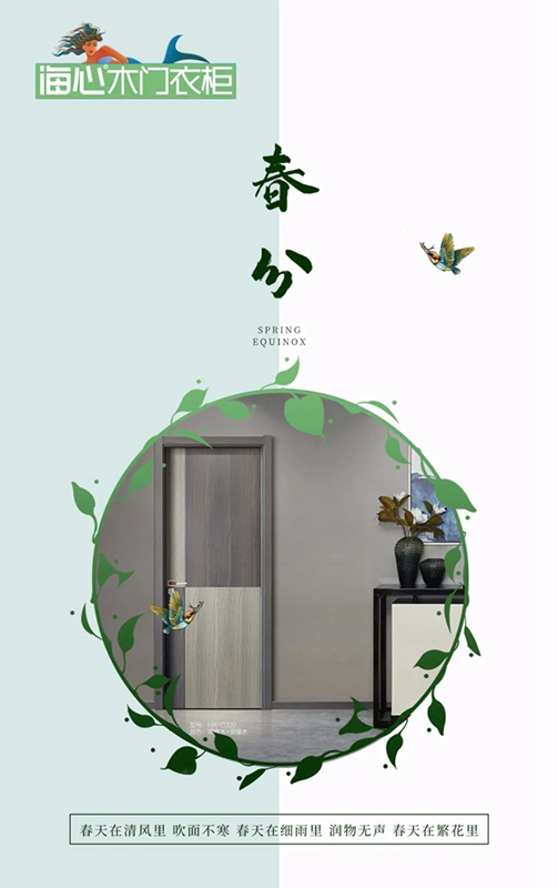 海心木門衣柜：共同戰(zhàn)“疫”共克時艱  執(zhí)著守護靜待春暖花開