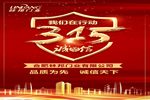 林邦整木定制：品質(zhì)為先，誠(chéng)信天下