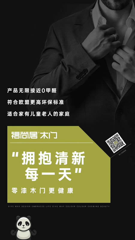 福尚居木門：將浪漫高雅的東方情調(diào)和現(xiàn)代時(shí)尚訴諸于空間 體會(huì)居所無(wú)拘無(wú)束的自在感受