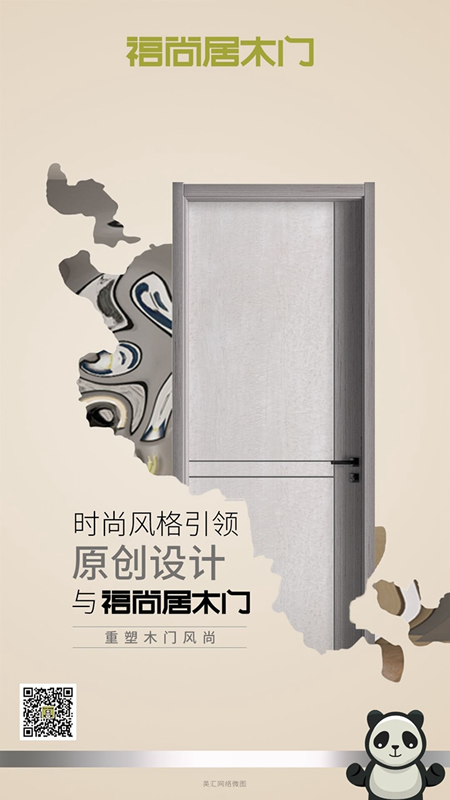 福尚居木門：將浪漫高雅的東方情調(diào)和現(xiàn)代時(shí)尚訴諸于空間 體會(huì)居所無(wú)拘無(wú)束的自在感受