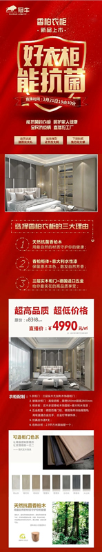 冠牛木門·整體家居：全民抗疫情，直播搶工廠