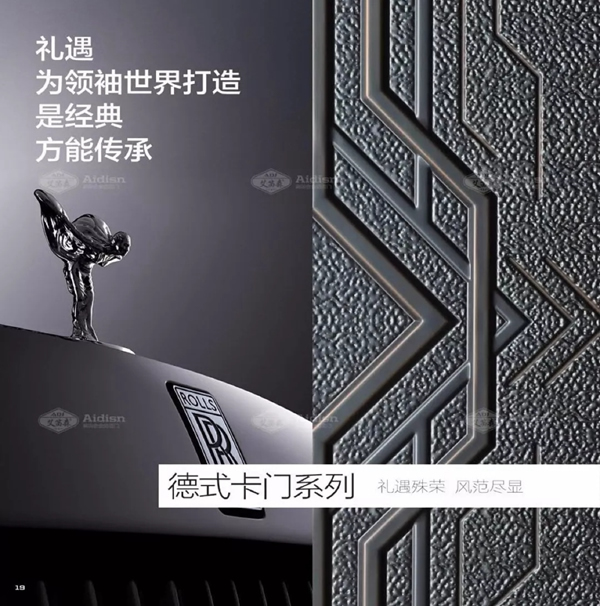 艾笛森安全門：用心經(jīng)營 用誠信贏天下