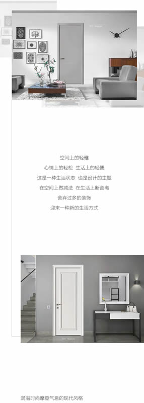 開開木門：設(shè)計得“雅” 漸入家境