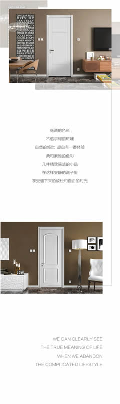 開開木門：設(shè)計得“雅” 漸入家境