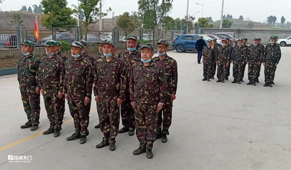 佳誠(chéng)鈺景木門(mén)：開(kāi)展春季軍訓(xùn)活動(dòng) 以飽滿的精神狀態(tài)開(kāi)啟2020新篇章