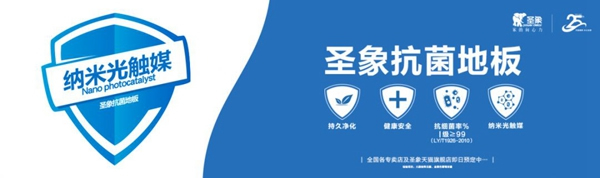 圣象315為消費者構(gòu)筑“足不出戶”的品質(zhì)生活