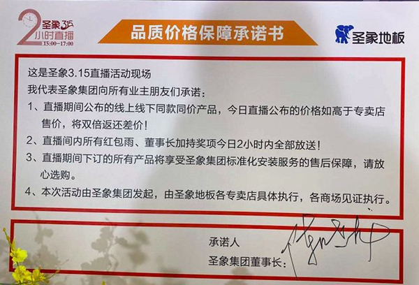 圣象315為消費者構(gòu)筑“足不出戶”的品質(zhì)生活