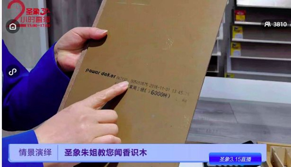 圣象315為消費者構(gòu)筑“足不出戶”的品質(zhì)生活