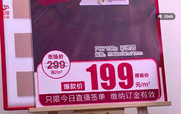 圣象315為消費者構(gòu)筑“足不出戶”的品質(zhì)生活