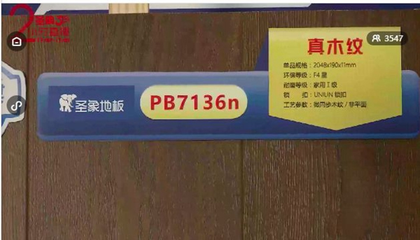 圣象315為消費者構(gòu)筑“足不出戶”的品質(zhì)生活