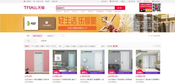 兔寶寶木門為您營(yíng)造安全消費(fèi)和環(huán)境，提供安全商品和服務(wù)