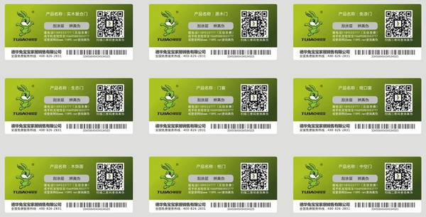 兔寶寶木門為您營(yíng)造安全消費(fèi)和環(huán)境，提供安全商品和服務(wù)