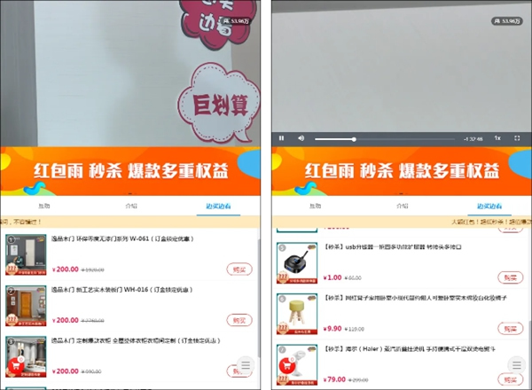 逸品木門如何玩轉線上直播云賣場