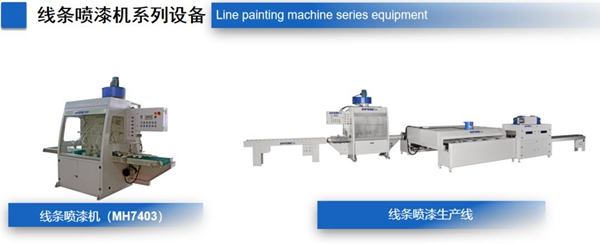 迪峰機(jī)械：讓中國(guó)的涂裝技術(shù)與國(guó)際接軌同行