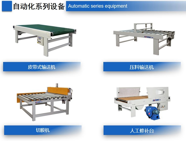 迪峰機(jī)械：讓中國(guó)的涂裝技術(shù)與國(guó)際接軌同行