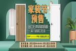 驪住家居旗艦店｜春至，家裝節(jié)來(lái)襲