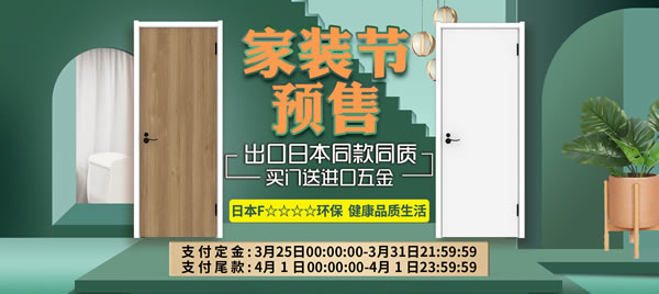 驪住家居旗艦店｜春至，家裝節(jié)來襲
