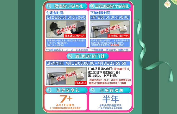 驪住家居旗艦店｜春至，家裝節(jié)來襲