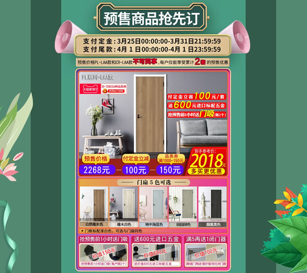 驪住家居旗艦店｜春至，家裝節(jié)來襲