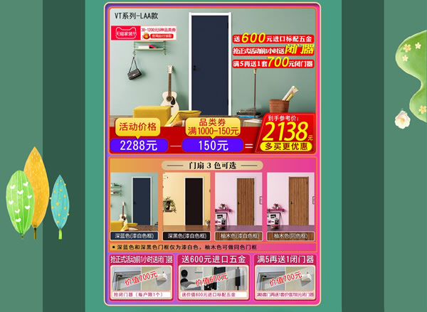 驪住家居旗艦店｜春至，家裝節(jié)來襲