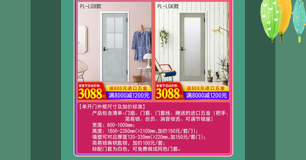 驪住家居旗艦店｜春至，家裝節(jié)來襲