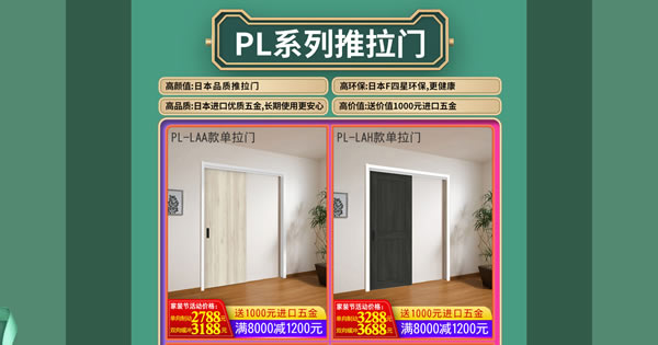 驪住家居旗艦店｜春至，家裝節(jié)來襲
