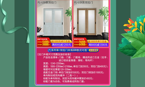 驪住家居旗艦店｜春至，家裝節(jié)來襲