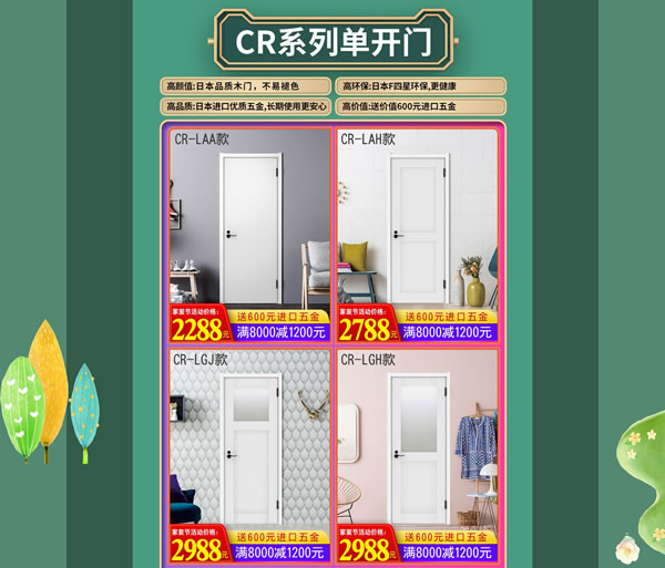 驪住家居旗艦店｜春至，家裝節(jié)來襲