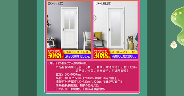 驪住家居旗艦店｜春至，家裝節(jié)來襲