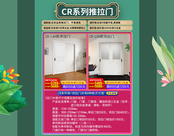 驪住家居旗艦店｜春至，家裝節(jié)來襲
