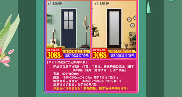 驪住家居旗艦店｜春至，家裝節(jié)來襲