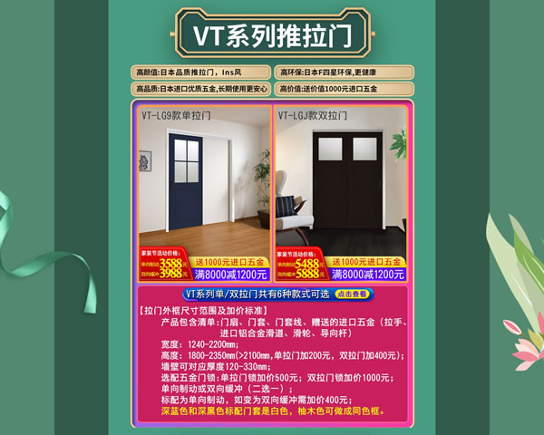 驪住家居旗艦店｜春至，家裝節(jié)來襲