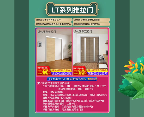 驪住家居旗艦店｜春至，家裝節(jié)來襲